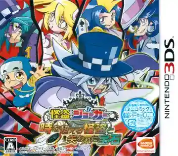Kaitou Joker - Toki o Koeru Kaitou to Ushinawareta Houseki (Japan)